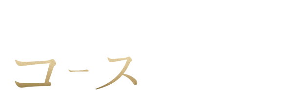 上質な山陰の美味を