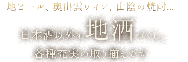  各種充実の取り揃えです