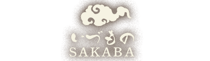 いづものSAKABA
