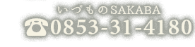 0853-31-4180