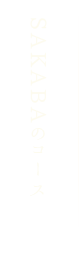 いづものSAKABAでご宴会