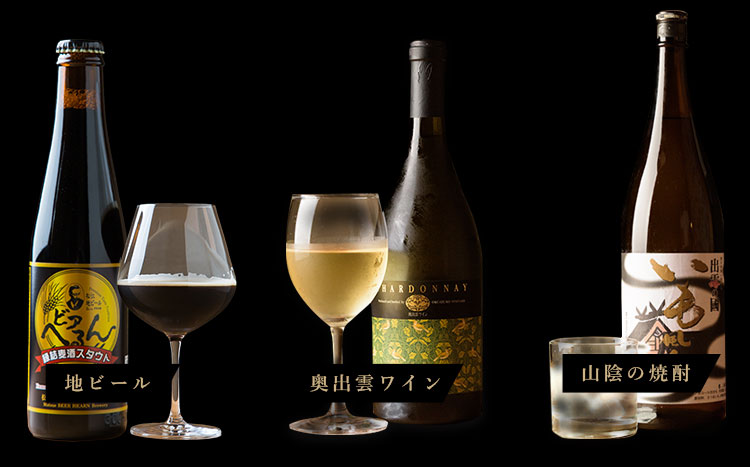 地ビール