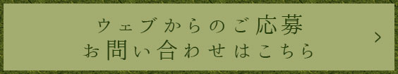 お問い合わせはこちら