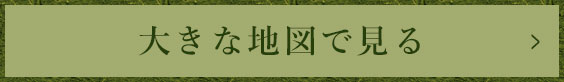 大きな地図で見る